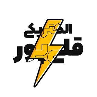 الکتریکی =خاص کده ?اگه خاص پسندی پیجمو فالو کن گمم نکنی،