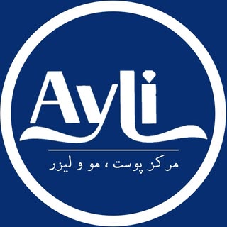 | مرکز پوست مو و لیزر آیلی شهرکرد |