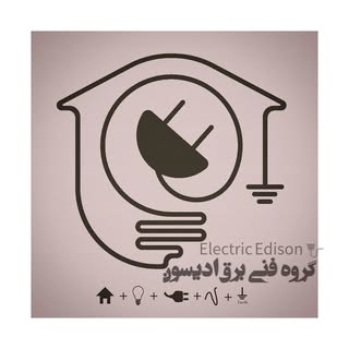 گروه فنی مهندسی برق ادیسون