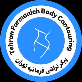 پیکرتراشی | لیپوماتیک | ابدو| لیفت سینه | کلینیک فرمانیه