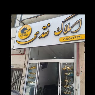 املاک نقدی مشهد طبرسی شمالی۳۸ بازارچه امینی حرم مطهر