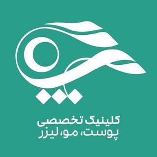 مرکز تخصصی #لیزر_مو_زائد_کرمان