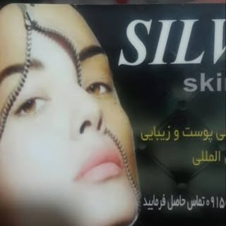 لیزر موهای زائد زاهدان