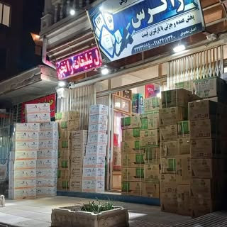 الکتریکی برادران محمودی(زاگرس)ایوانغرب