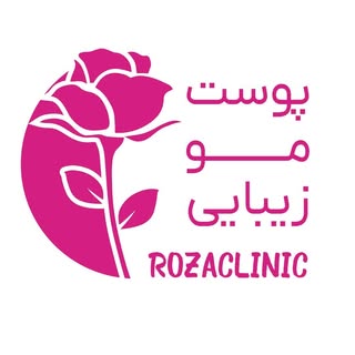 رُزا کلنیک شهریار | پوست مو لیزر لاغری | انواع تزریقات زیبایی
