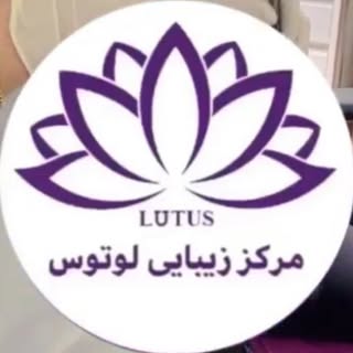 مركز ليزر لوتوس