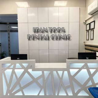 IRANTOOS DENTAL CLINIC