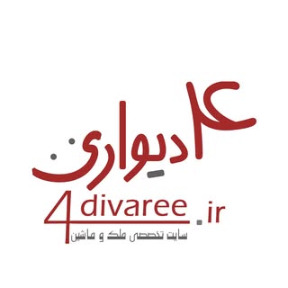 چاردیواری