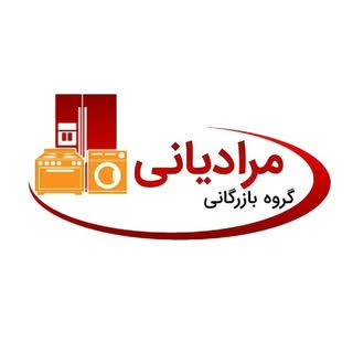بازرگانی لوازم خانگی مرادیانی