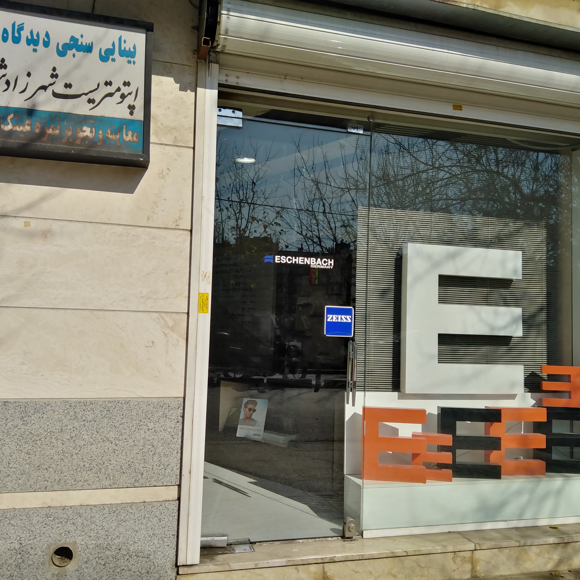 بینایی سنجی وعینک سازی دیدگاه