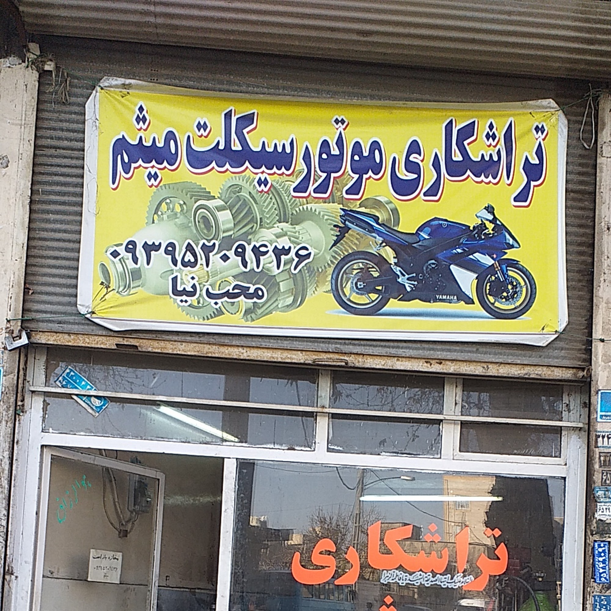 تراشکاری موتورسیکلت میثم
