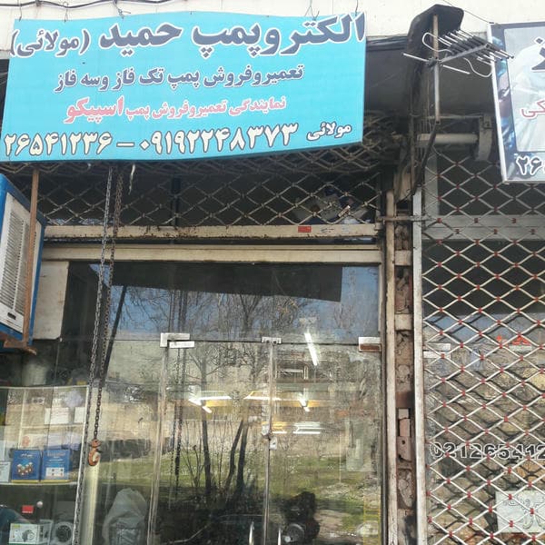 الکتریکی قائم