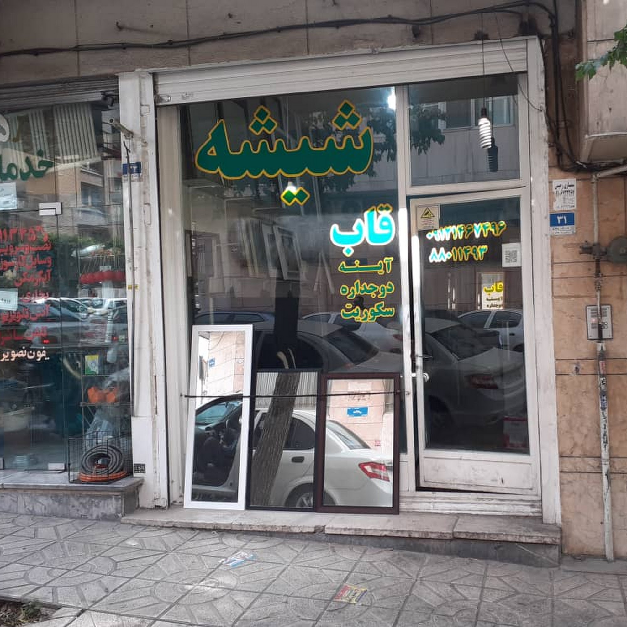 شيشه بري تهران