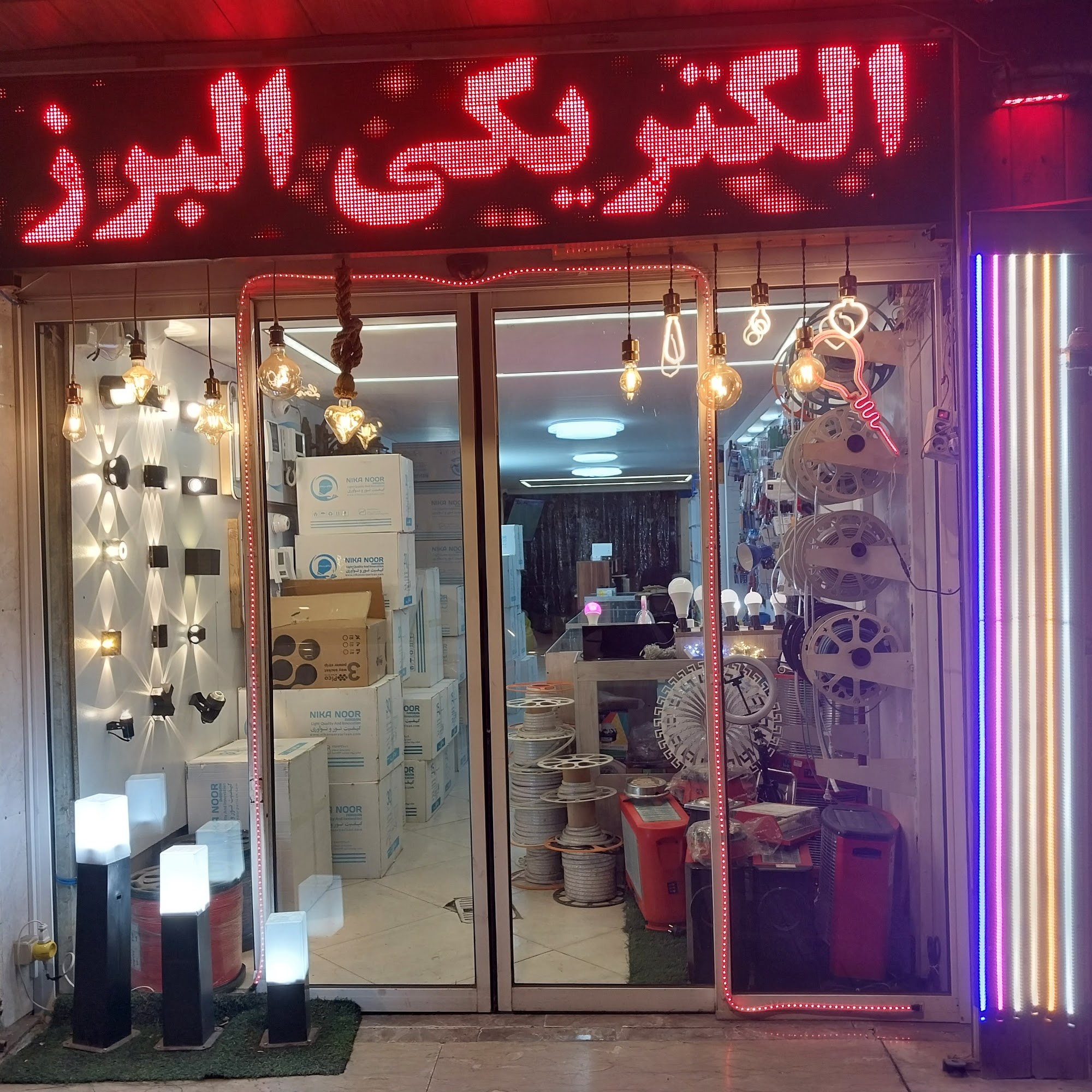 کالابرقالبرز