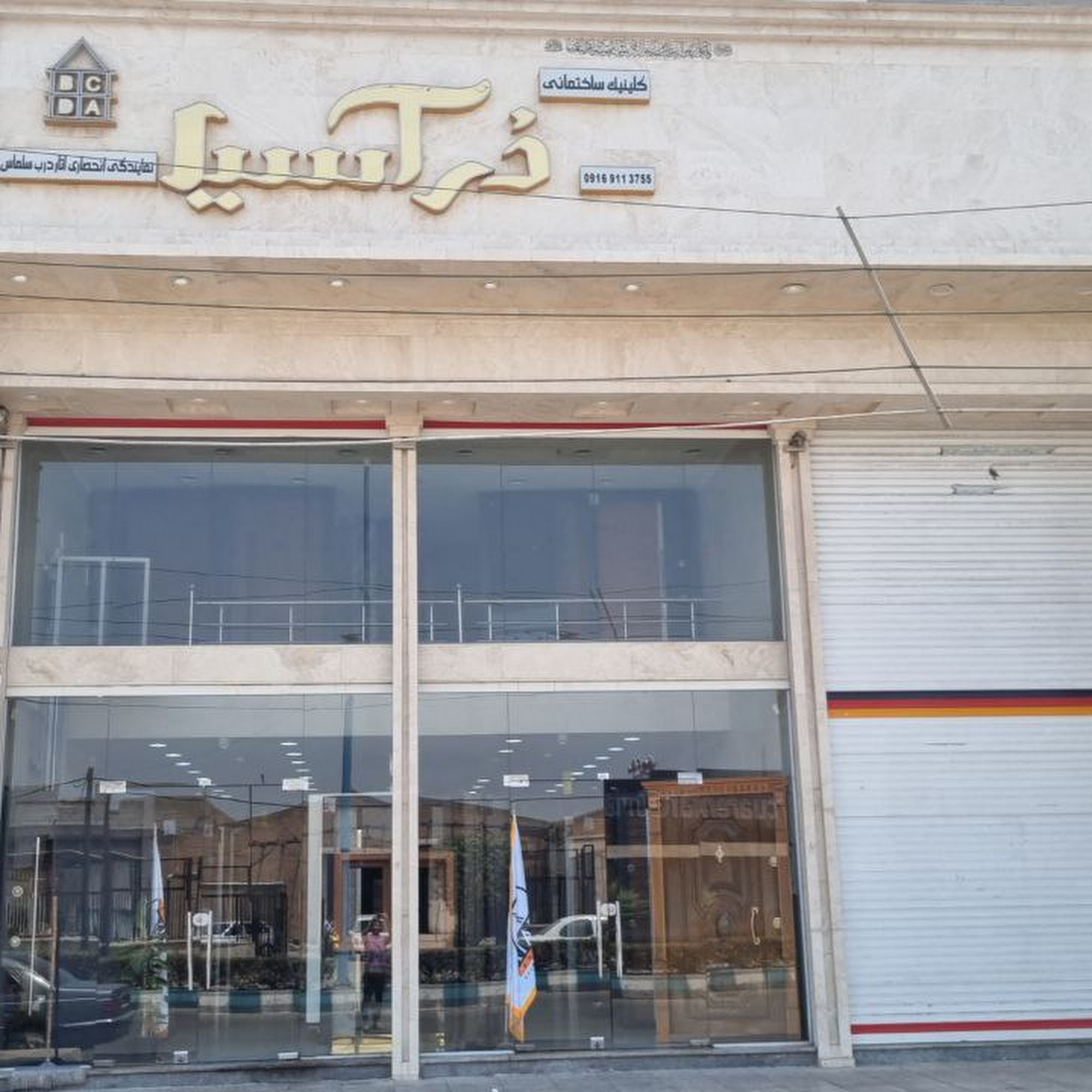 درب ضد سرقت دُر آسیا [Door Asia]