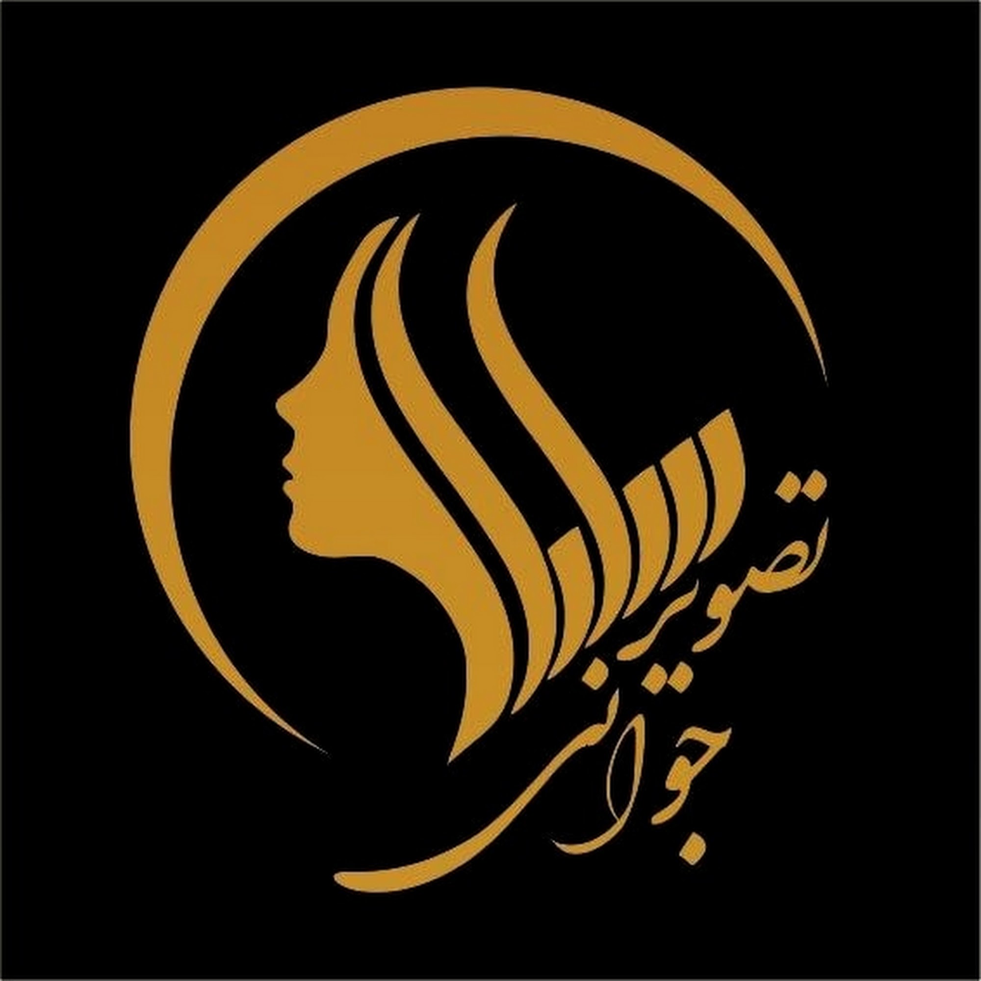 Hair and skin and hair and beauty clinic Dr. Chavoshi