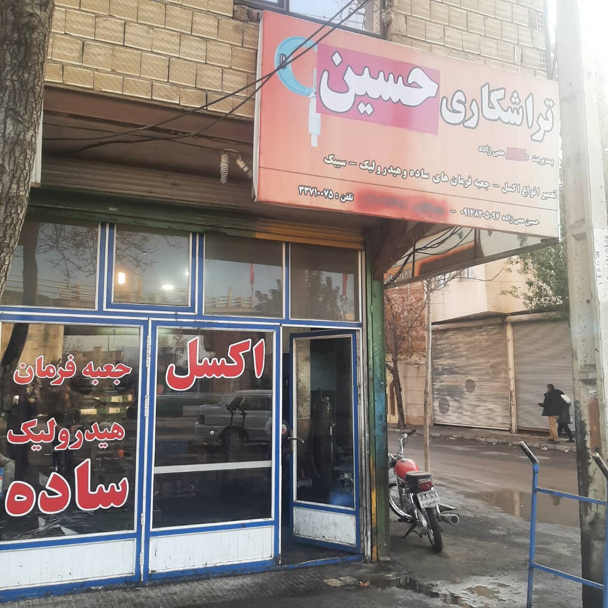 تراشکاری حسین ممی زاده