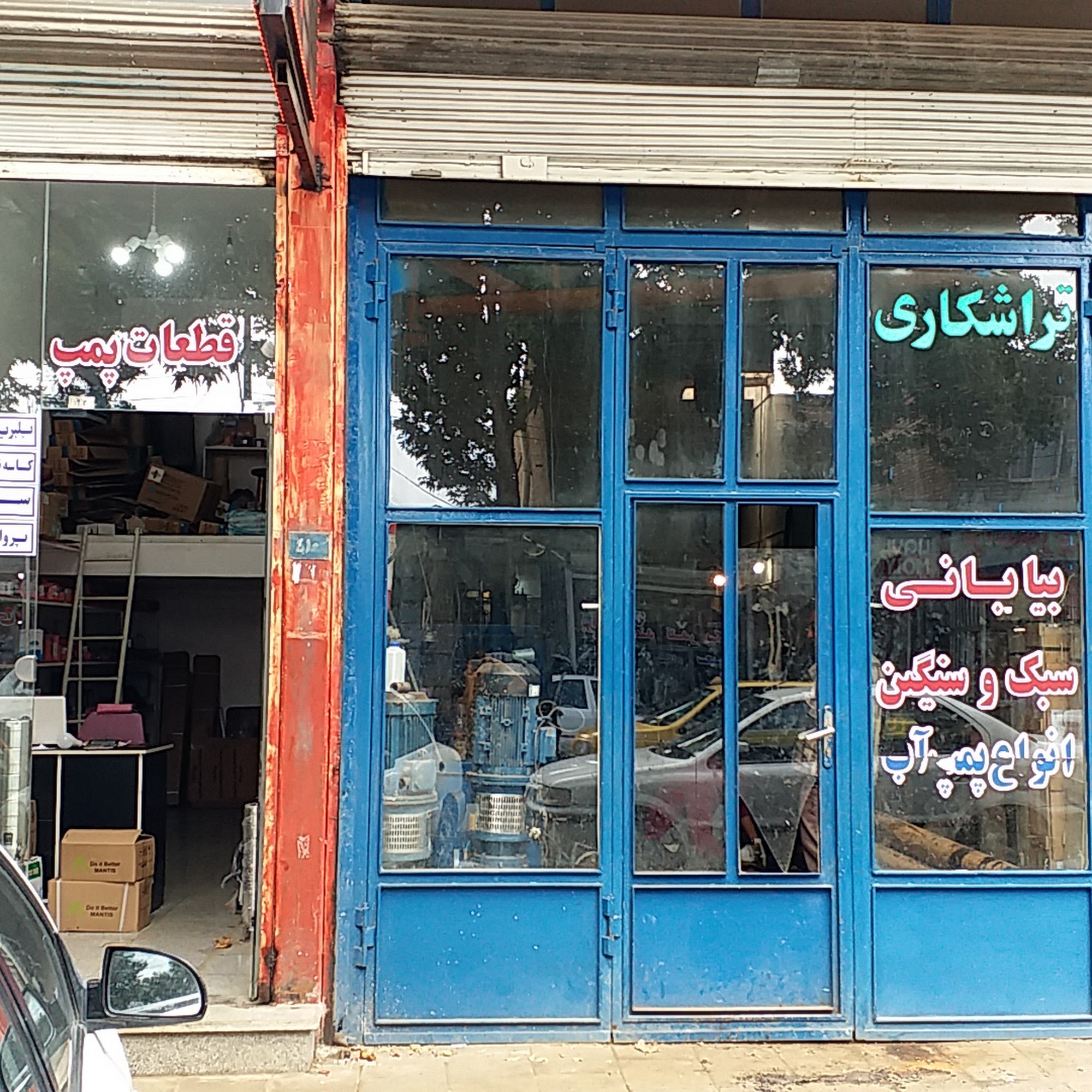 تراشکاری یونار