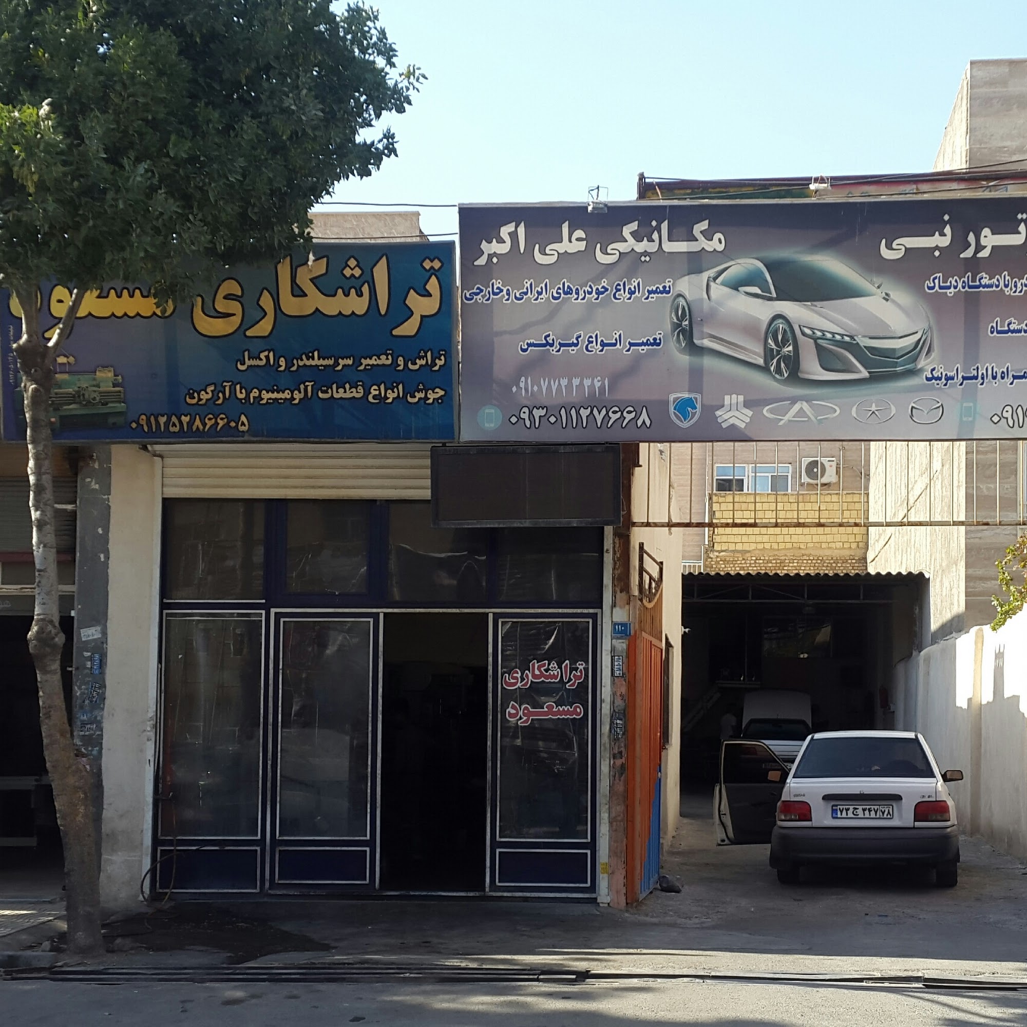 تراشکاری مسعود