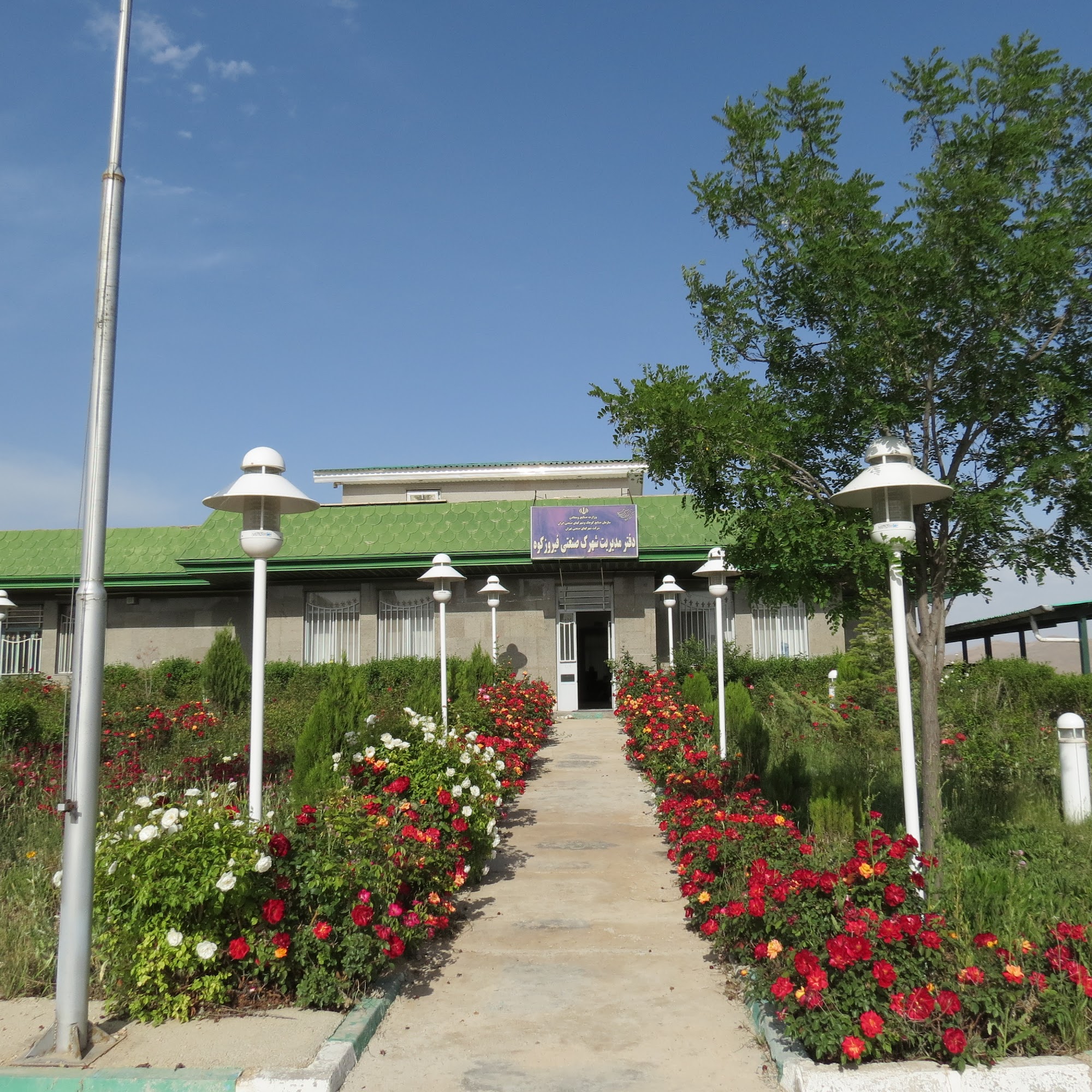سیمان فیروزکوه