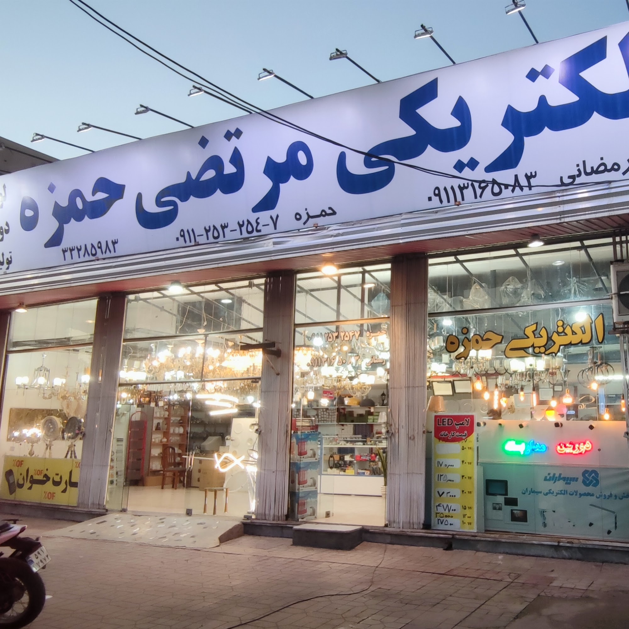 الکتریکی مرتضی حمزه و نمایشگاه لوستررز نور