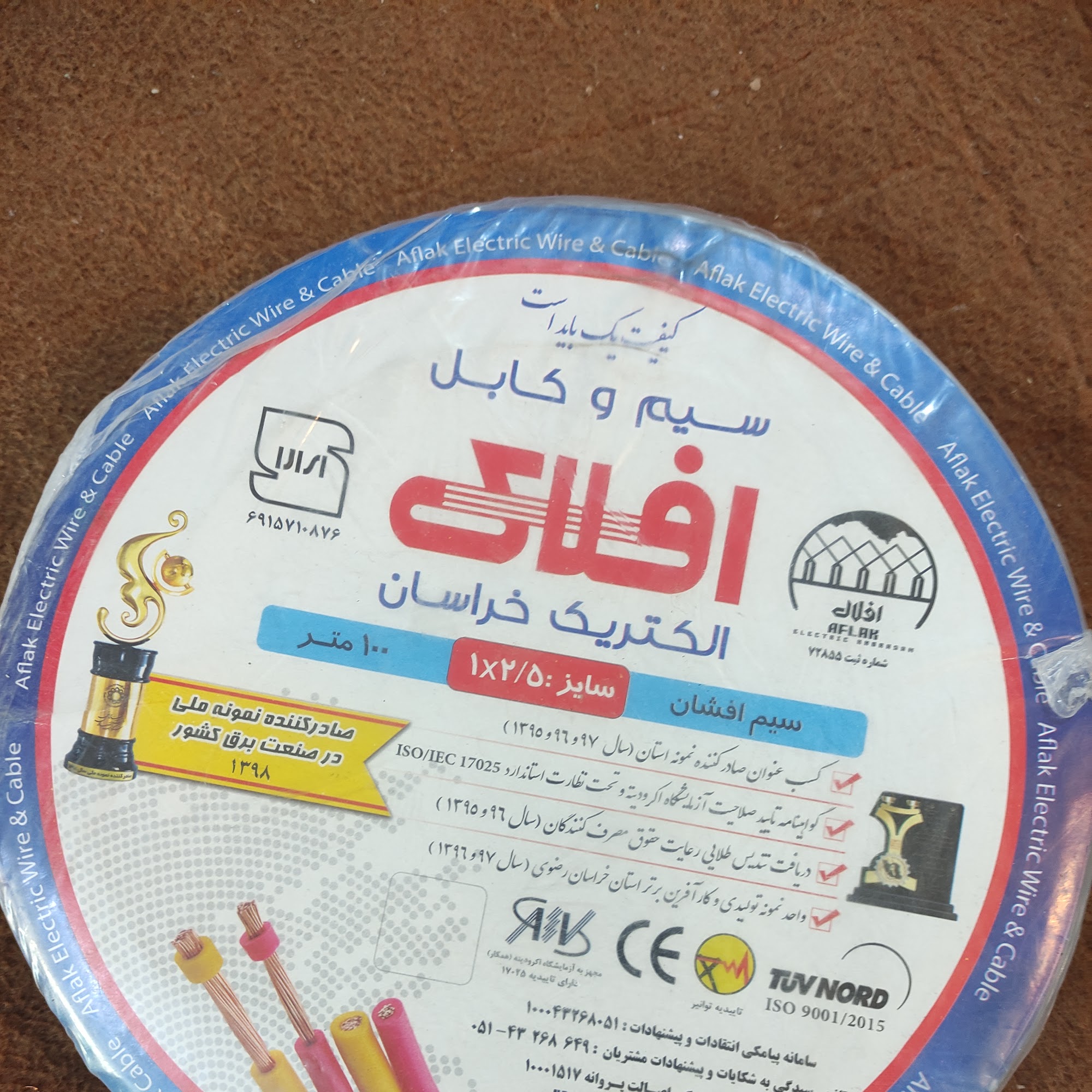 الکتریکی فانوس