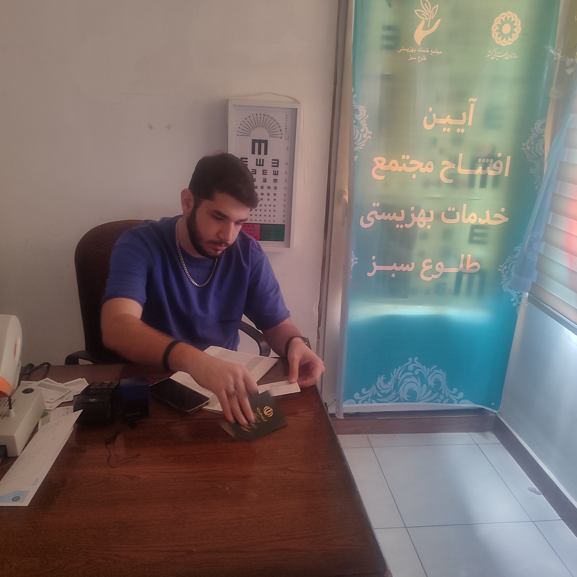 مرکز مثبت زندگی طلوع سبز