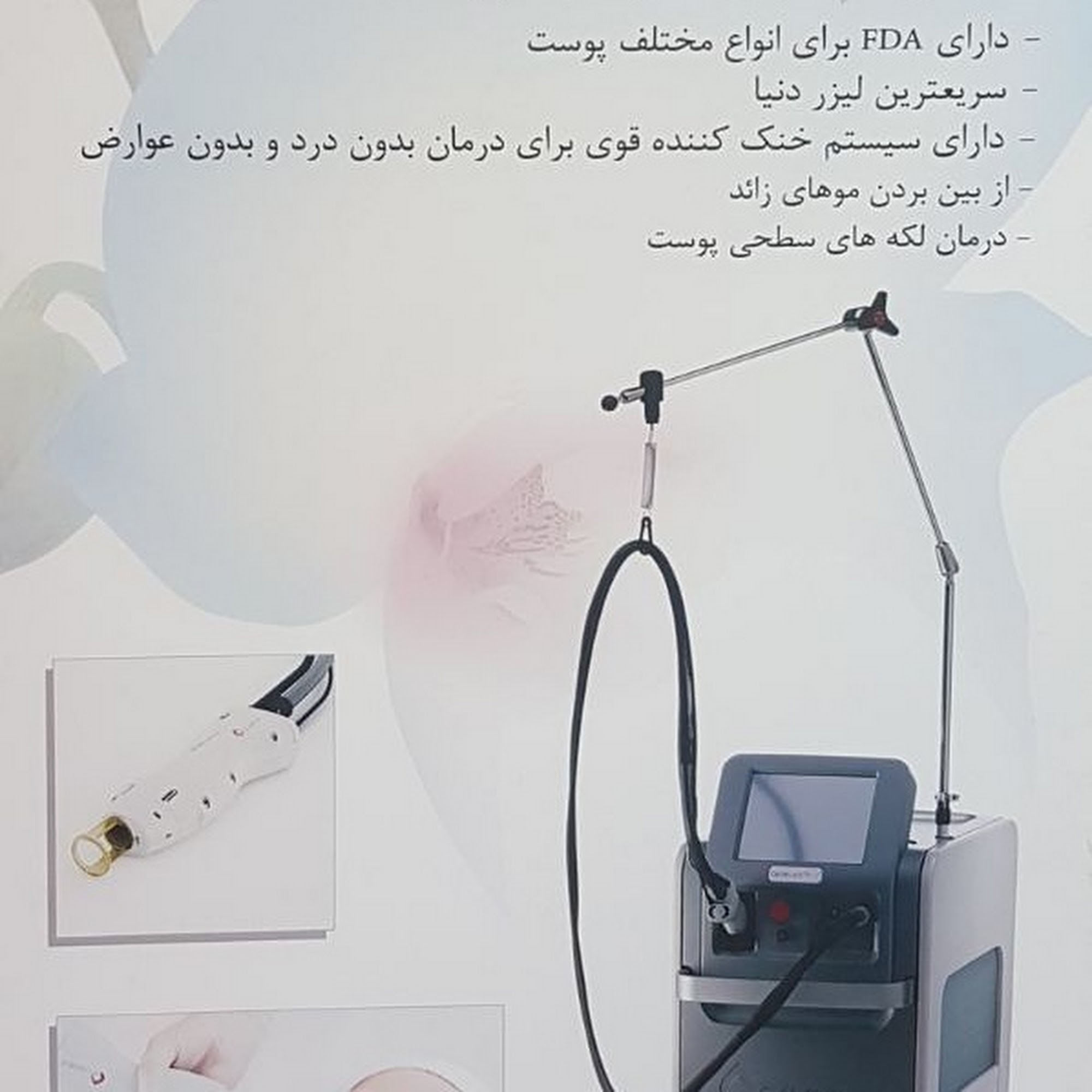 دکتر نسیبه سهرابیان متخصص پوست و مو- دکتر کورش قنادی فوق تخصص گوارش کبد و اندسکوپی