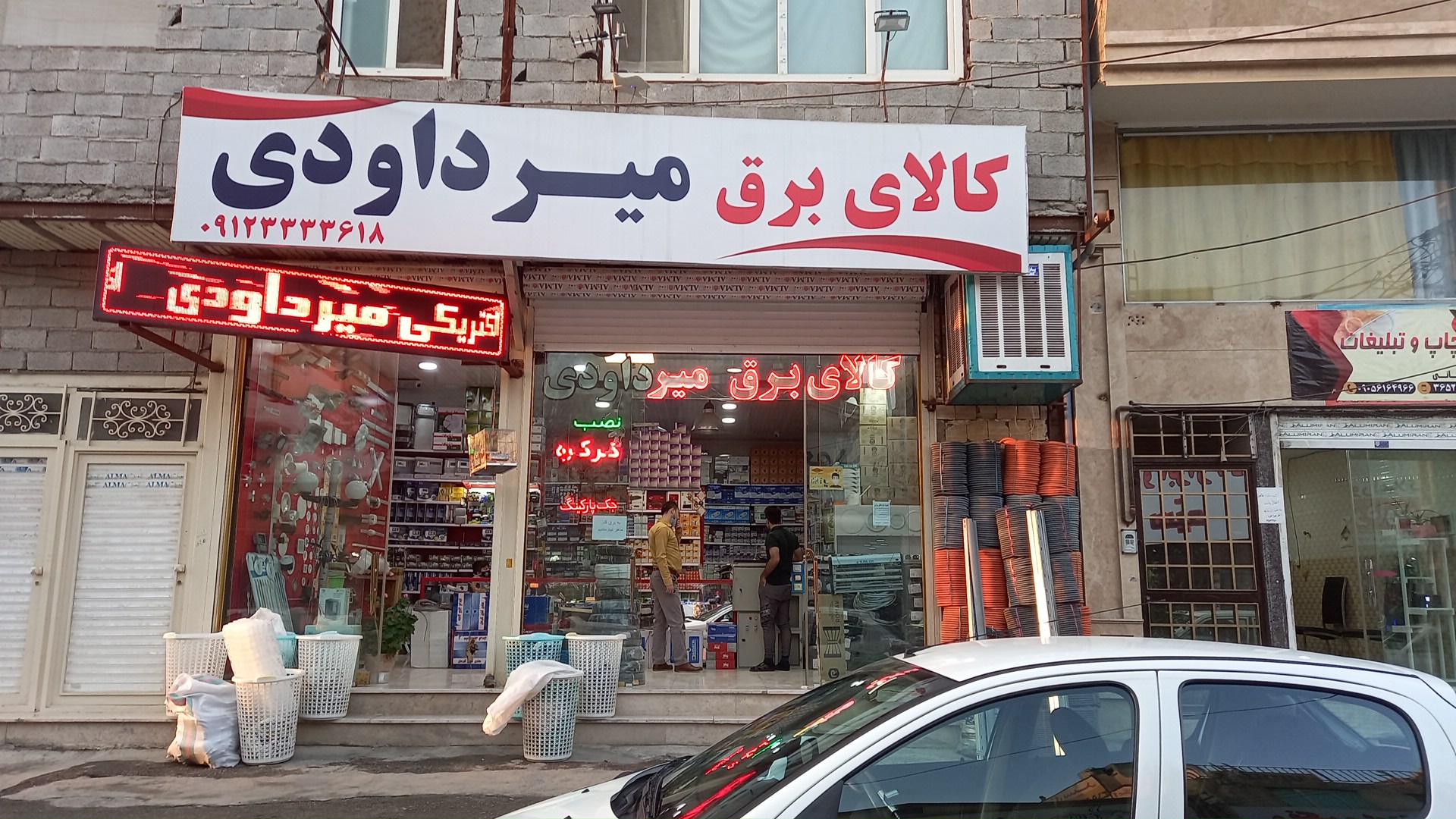 الکتریکی علی