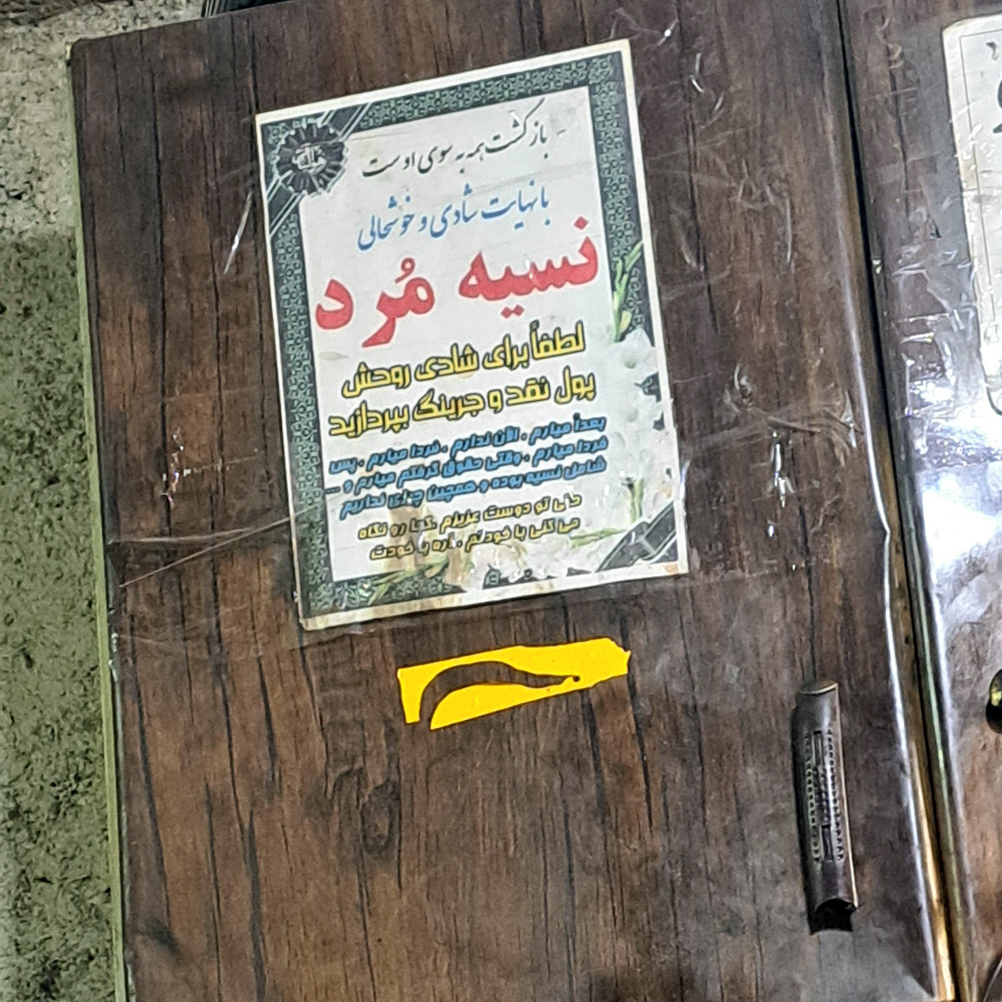 صافکاری ونقاشی قهرمان
