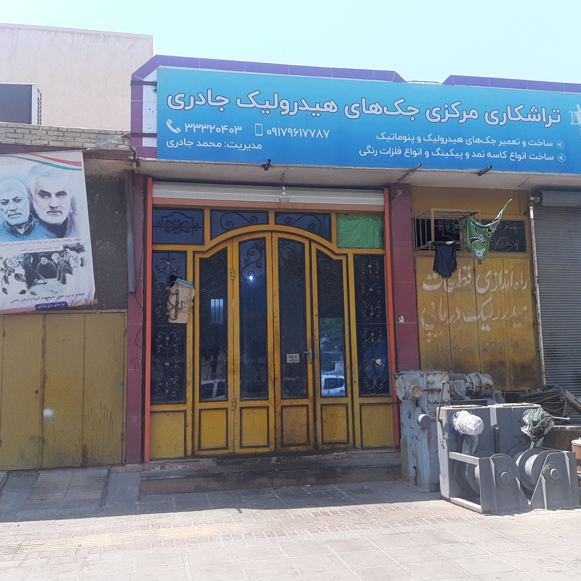 تراشکاری مرکزی جکهای هیدرولیک محمد جادری