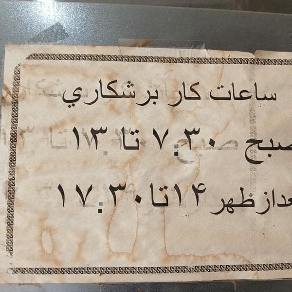 برش لیزر صفادشت