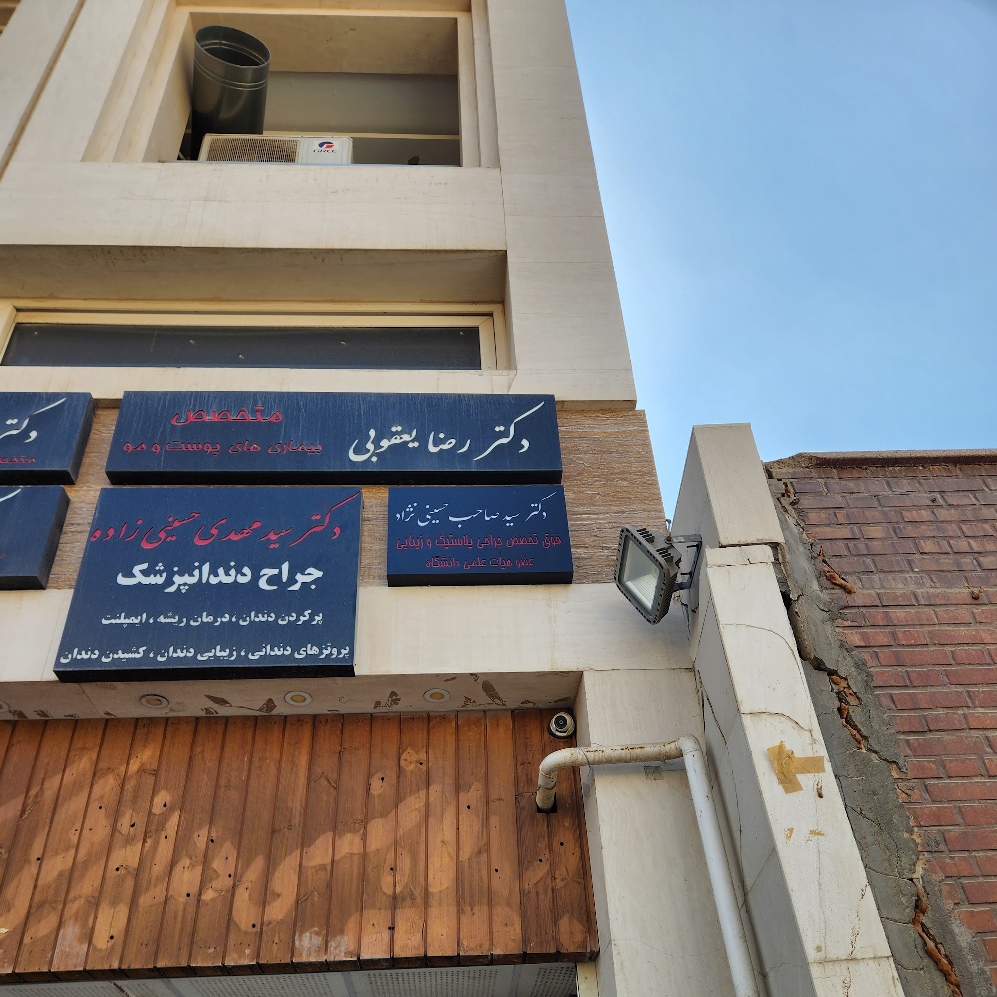 مطب دکتر سید صاحب حسینی نژاد، جراح و فوق تخصص زیبایی و پلاستیک