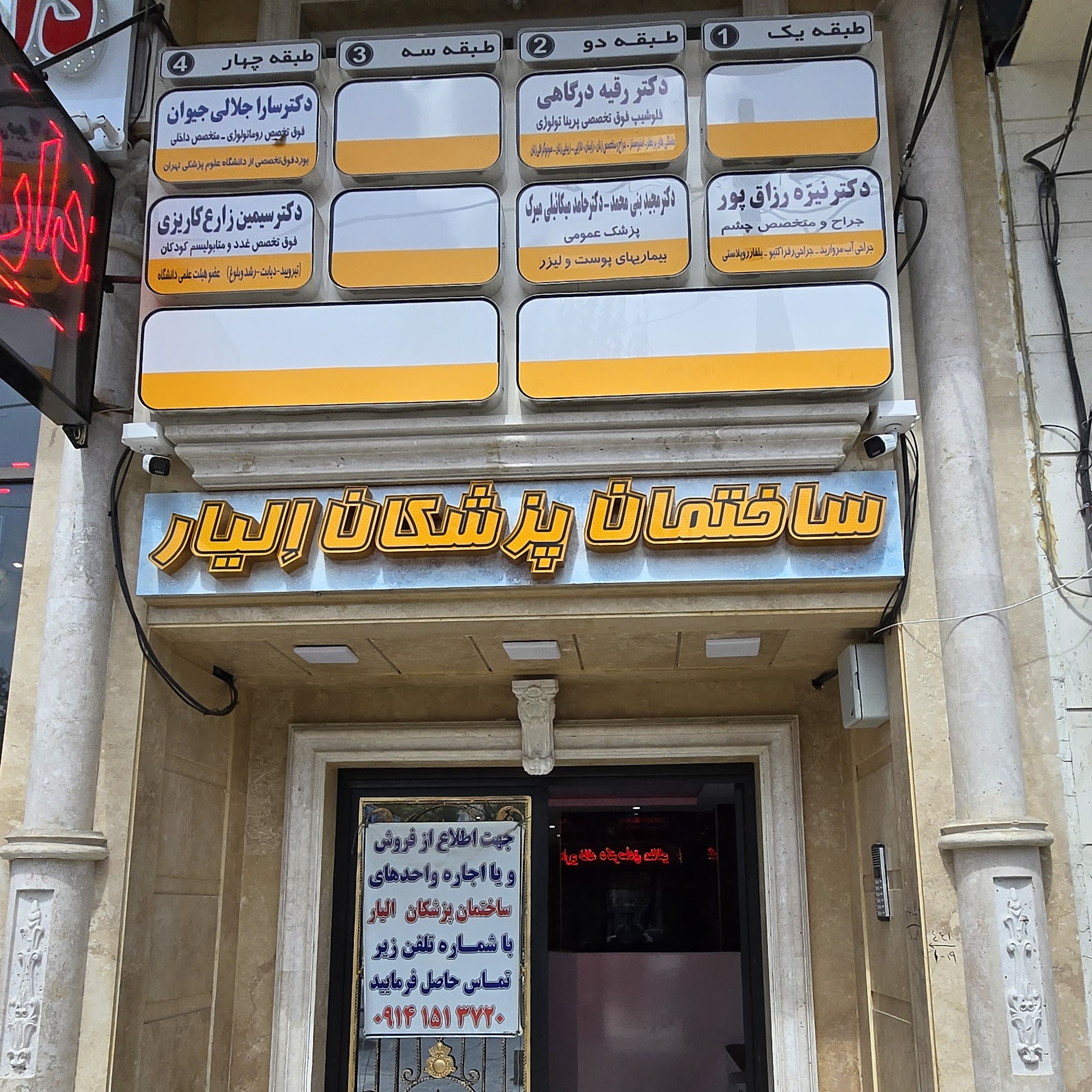 Dr. Nayyereh Razzaghpur