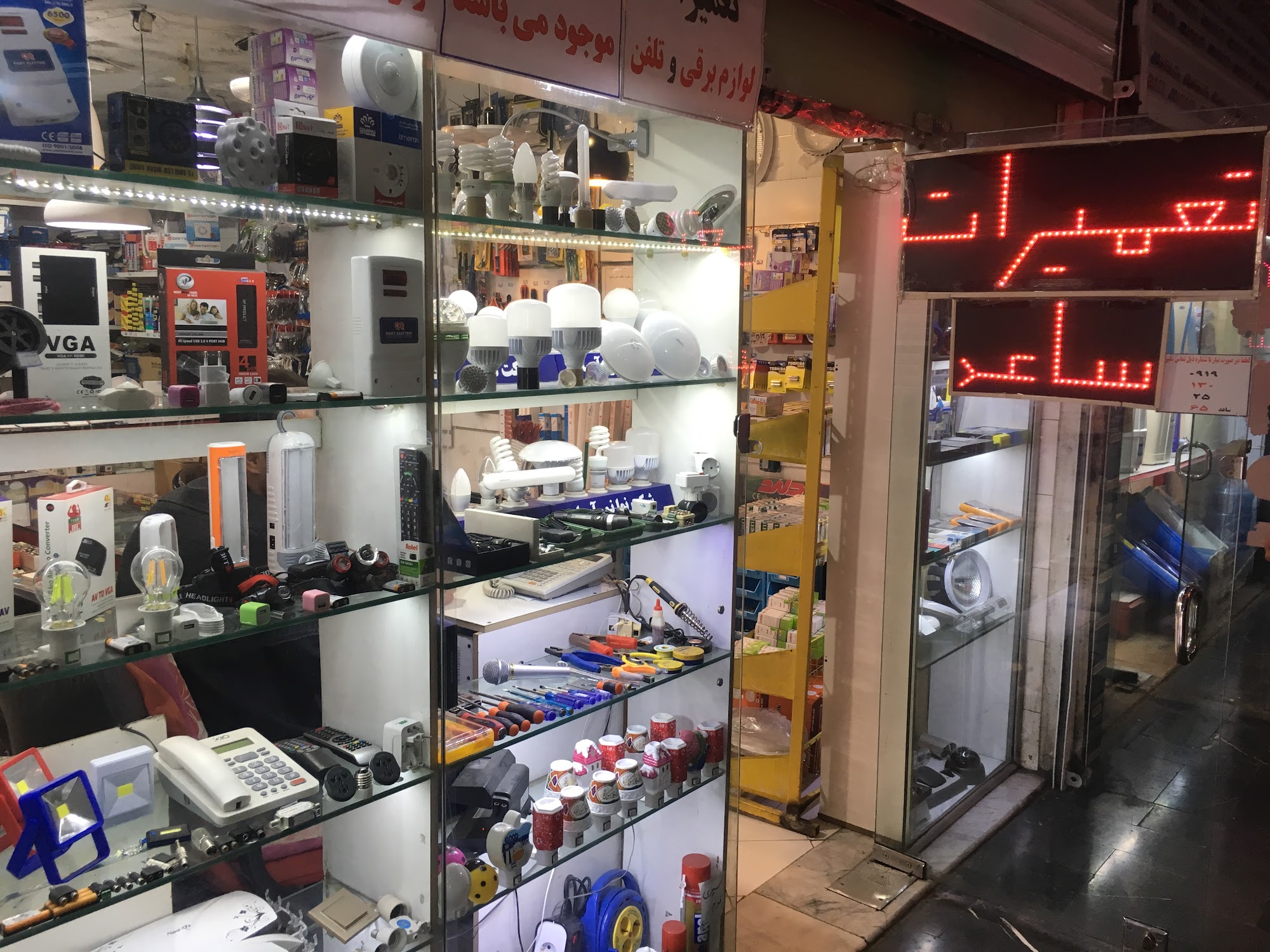 تعميرگاه لوازم خانگي اديسون