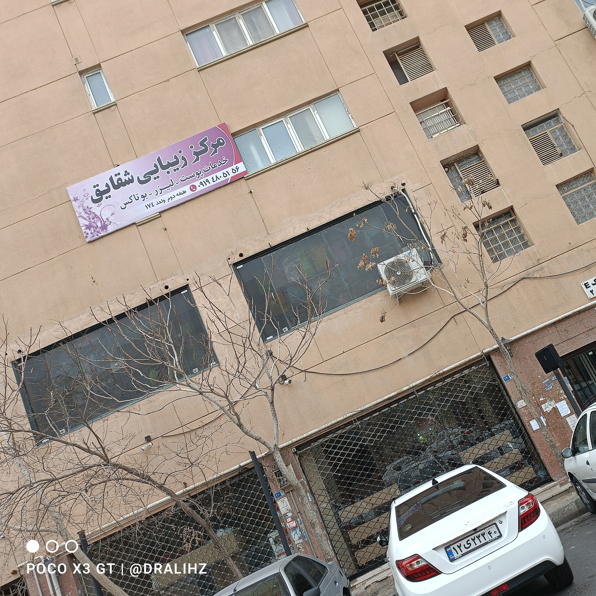 مطب دکتر شقایق قاضی پوست مو زیبایی لیزر بوتاکس لاغری