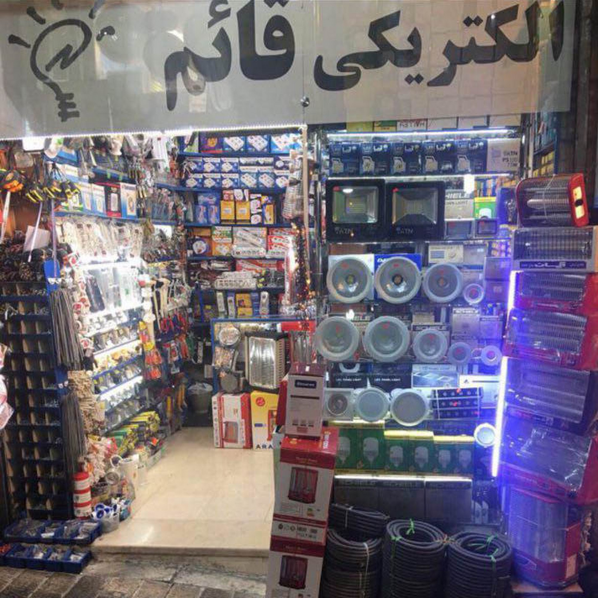 الکتریکی قائم