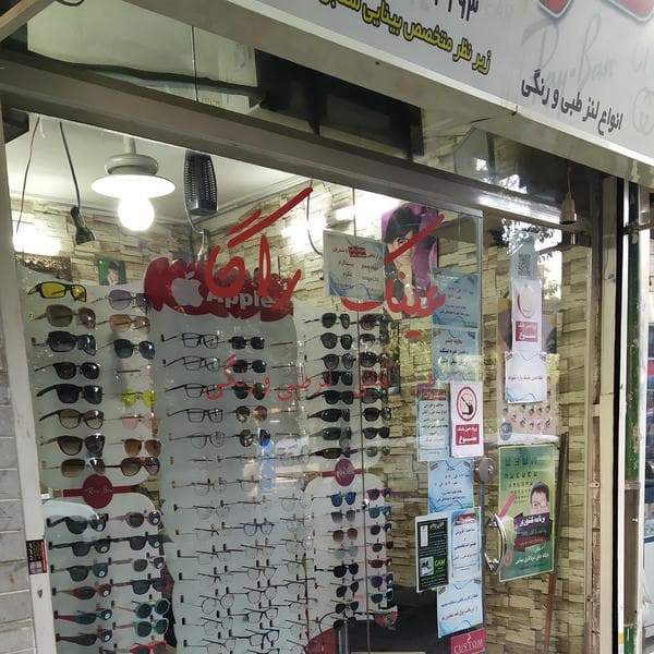 بینایی سنجی و عینک سازی راگا