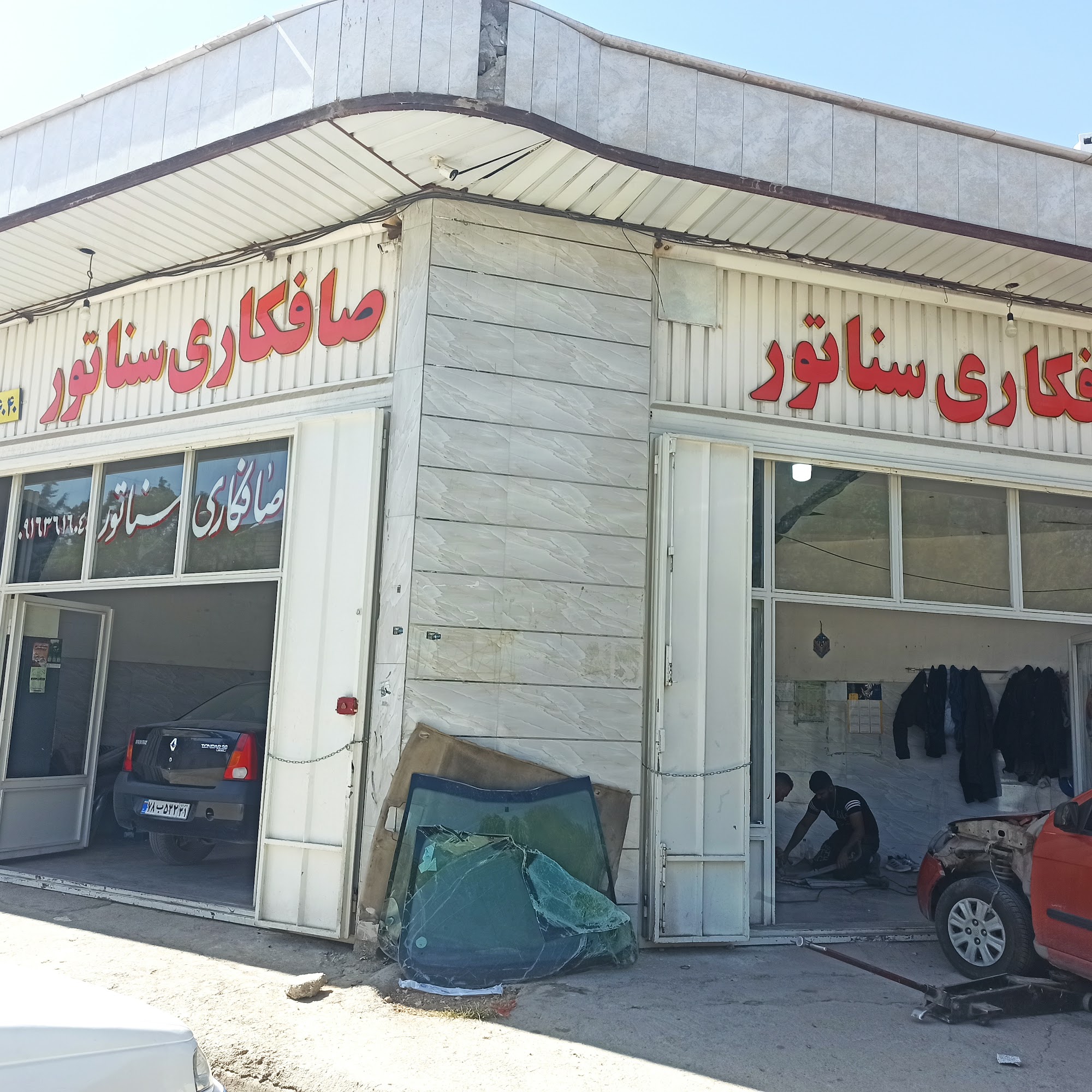 صافکاری ( PDR )هادی