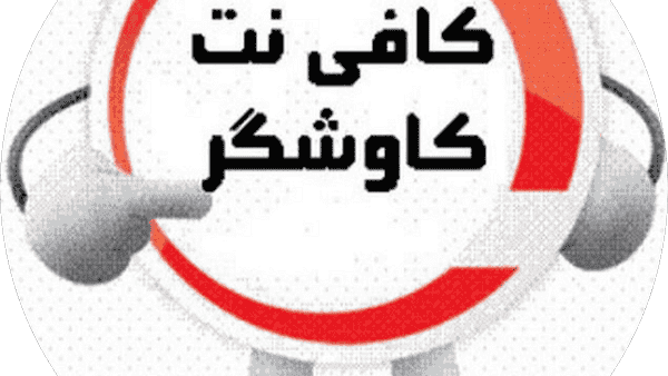 مطب دکتر مریم احمدی فلوشیپ لاپاروسکوپی زنان