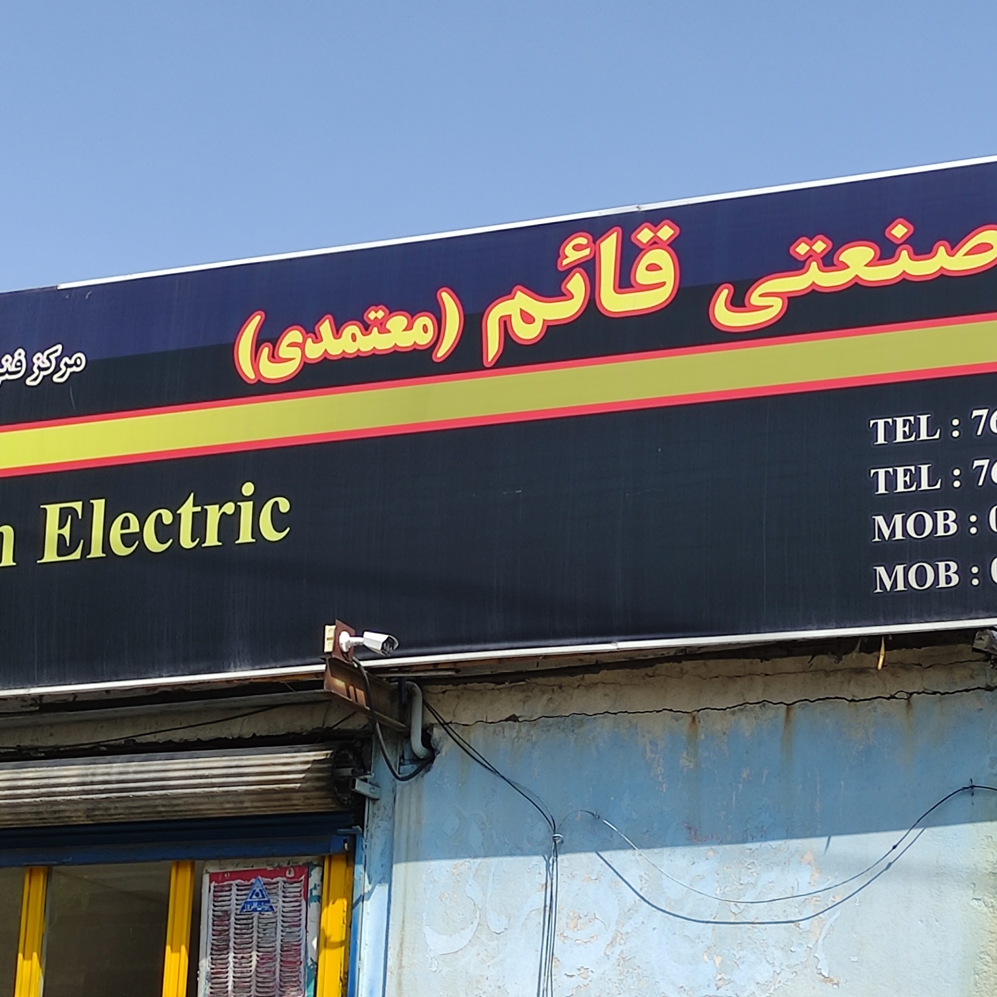 مهرداد الکتریک