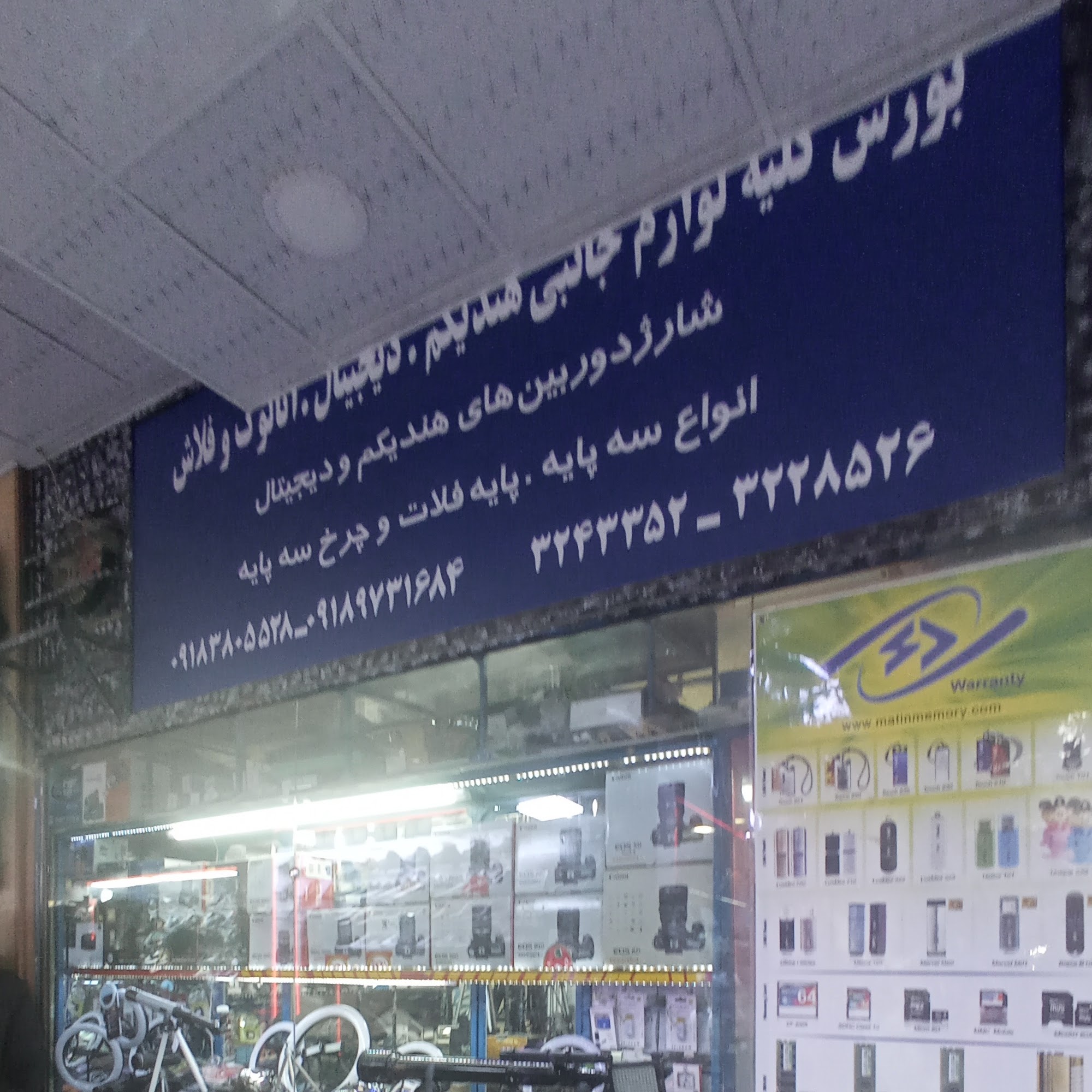 دوربین شاپ