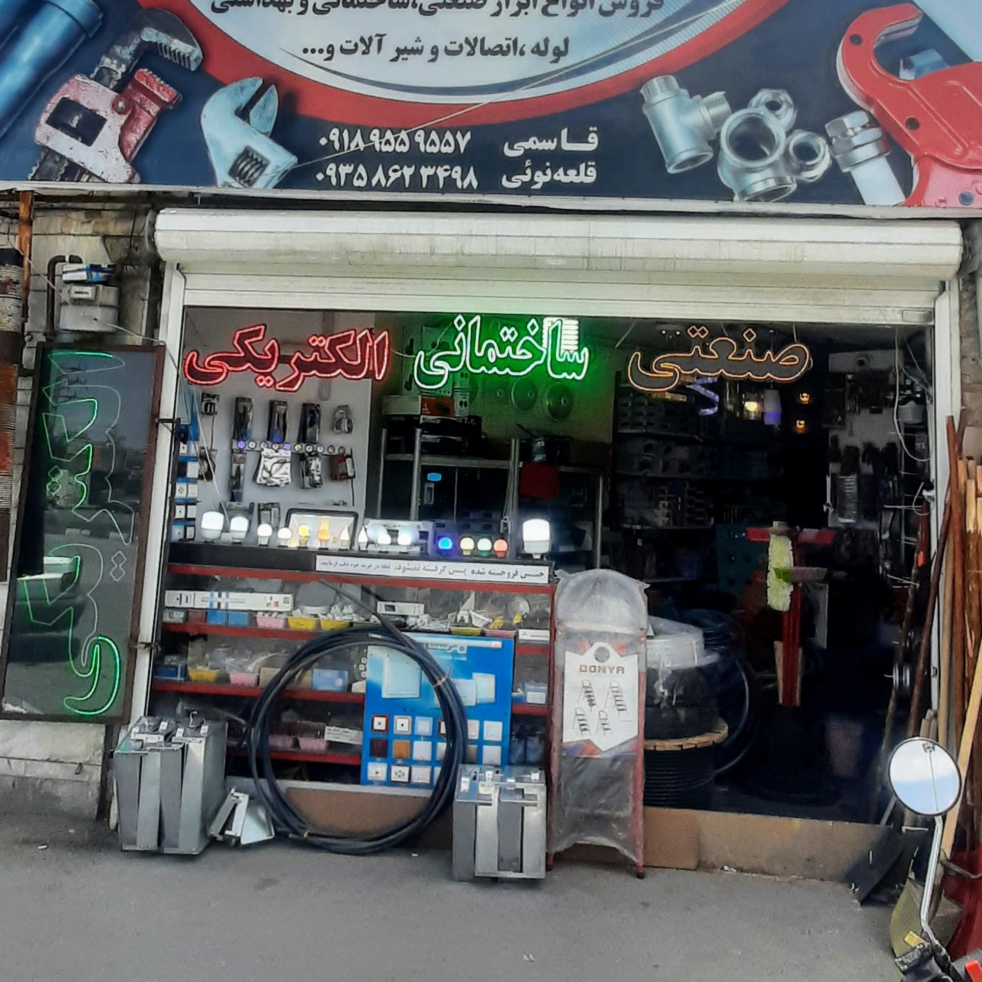 كالاي برق ونوس