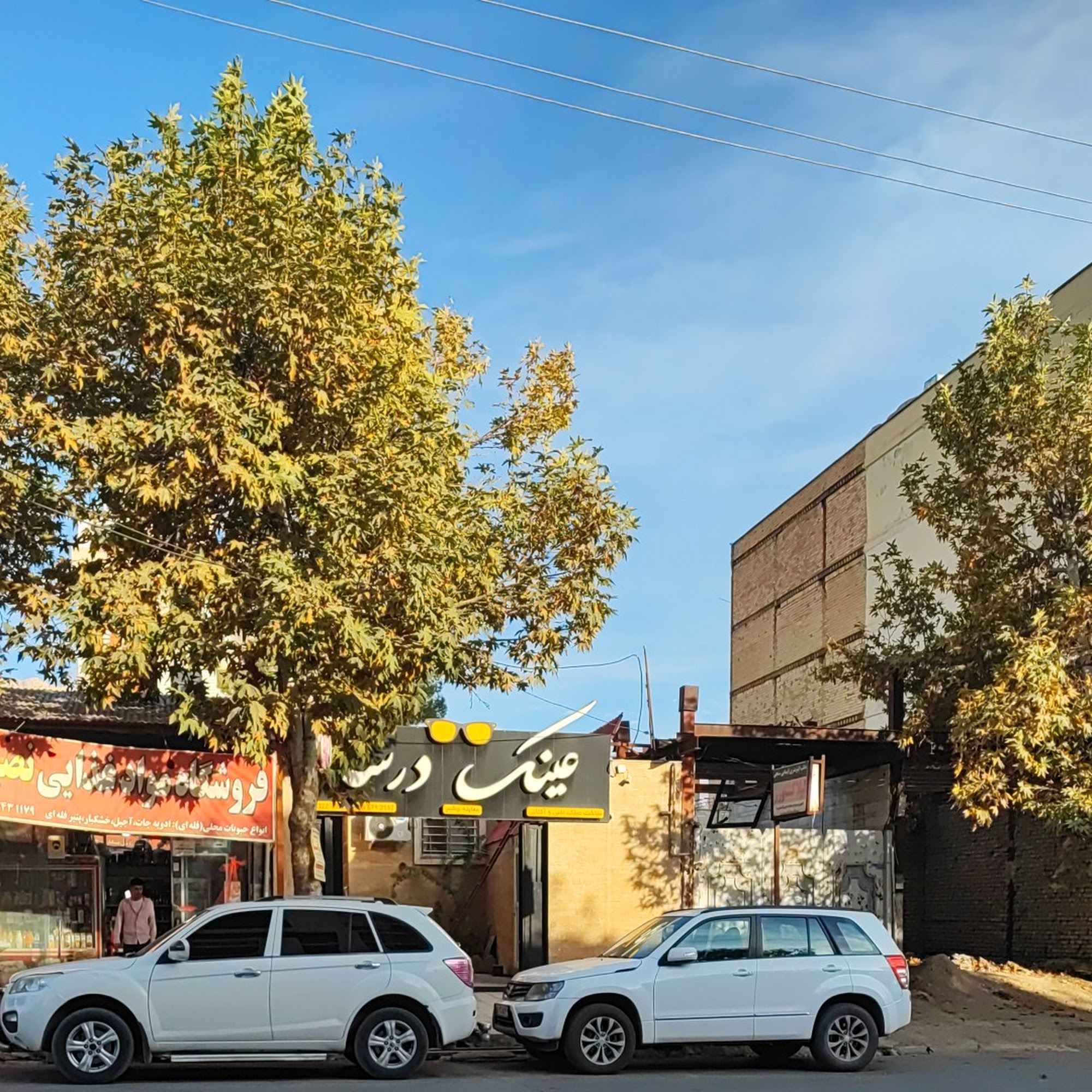 عینک سازی درسا