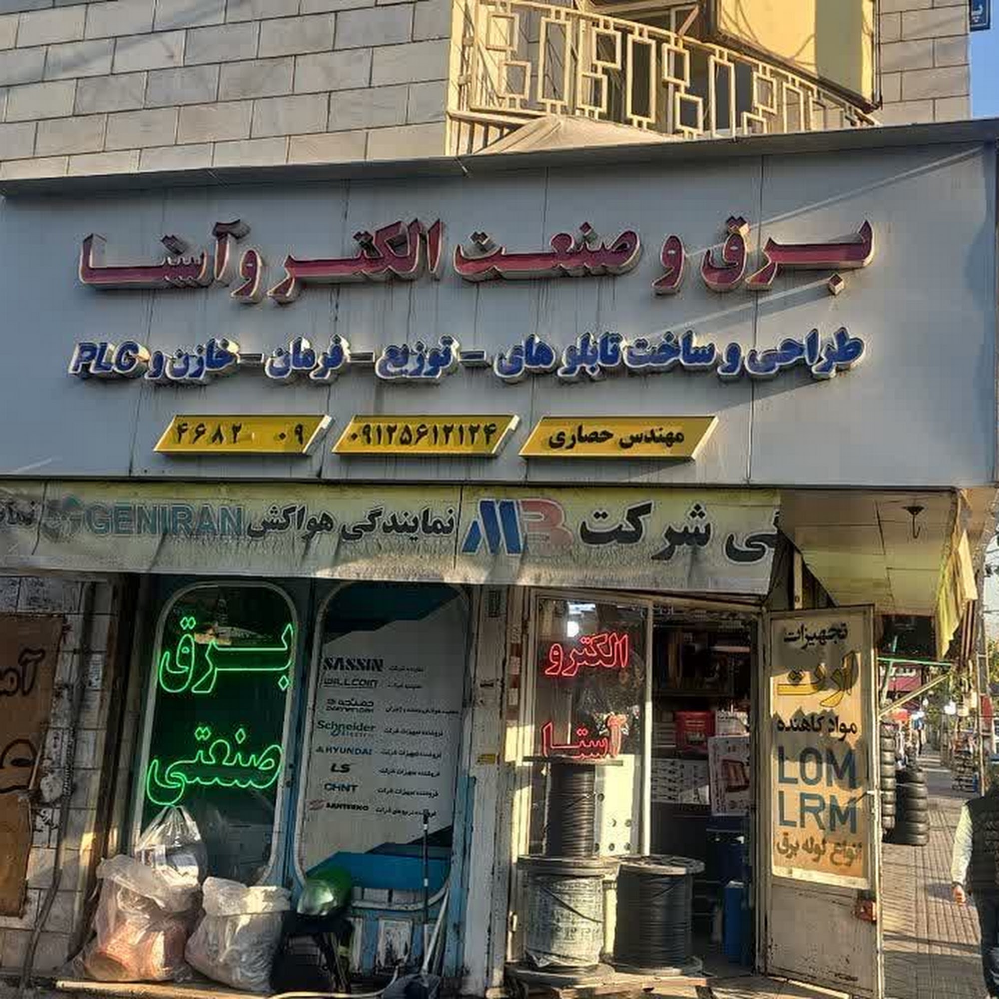 برق صنعتی الکترو آستا