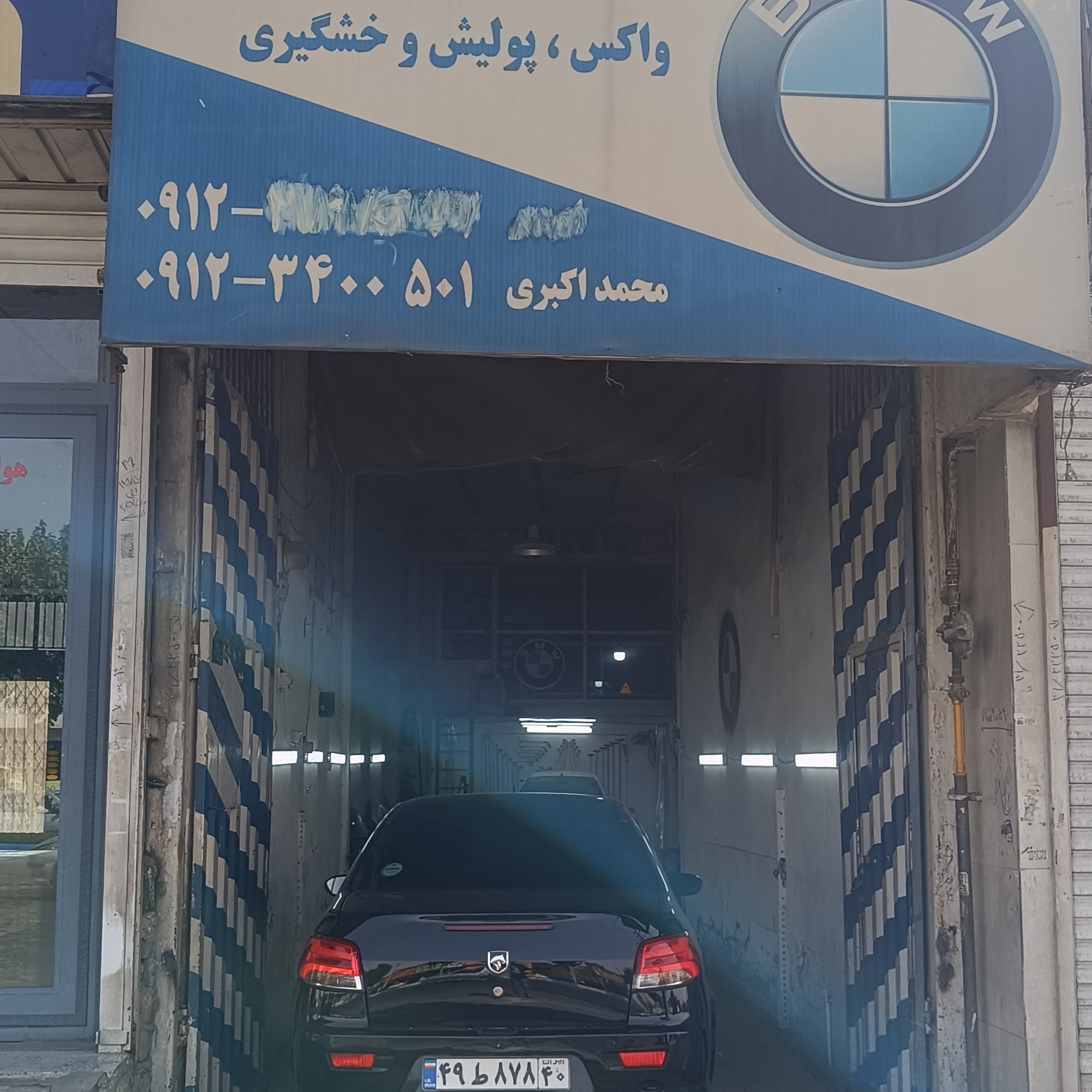 صافکاری و نقاشی اکبری