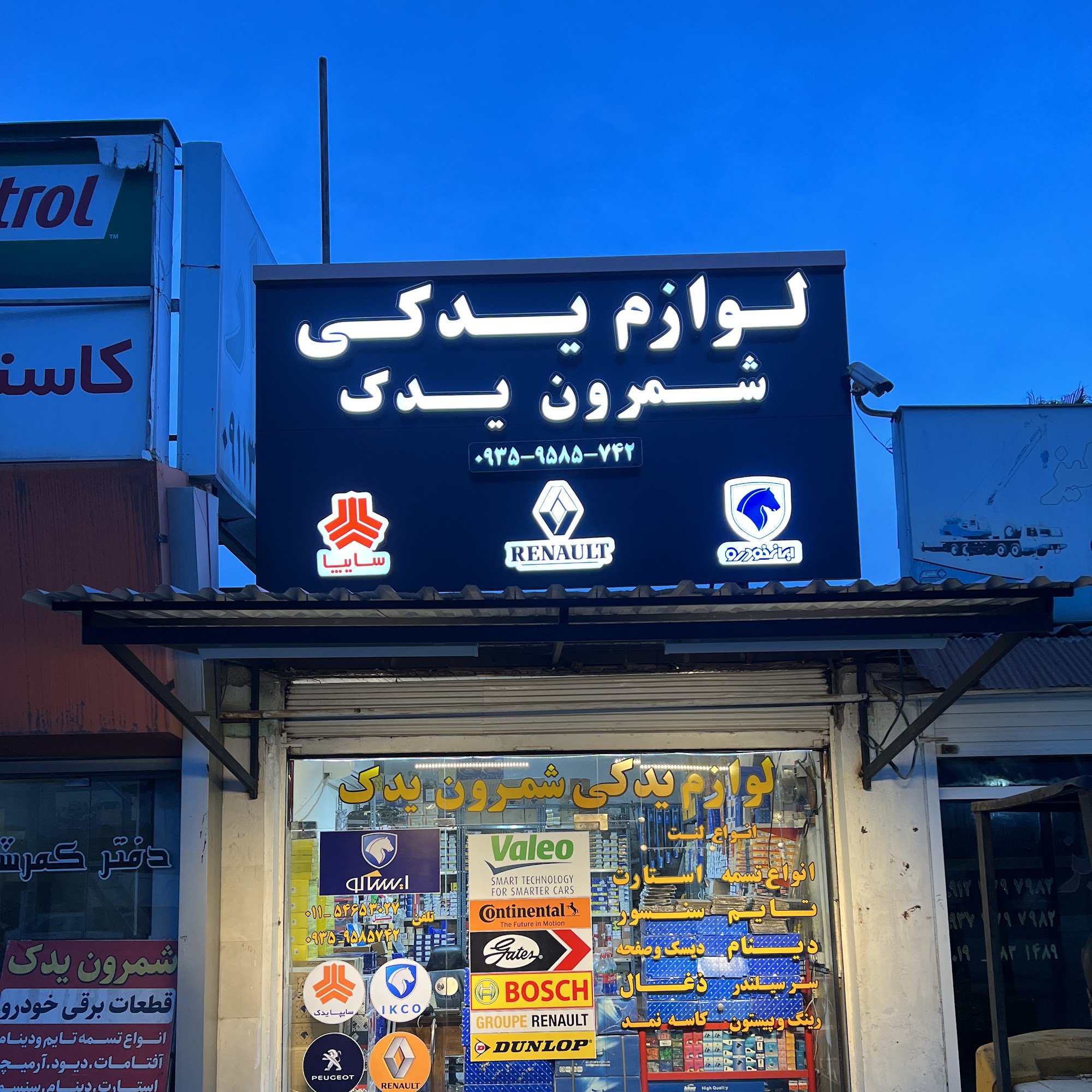 قطعات برقی خودرو شمرون یدک shemroon yadak