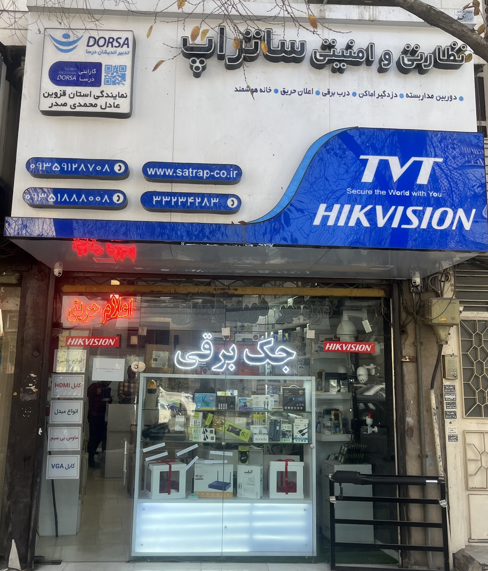دوربین مداربسته قزوین