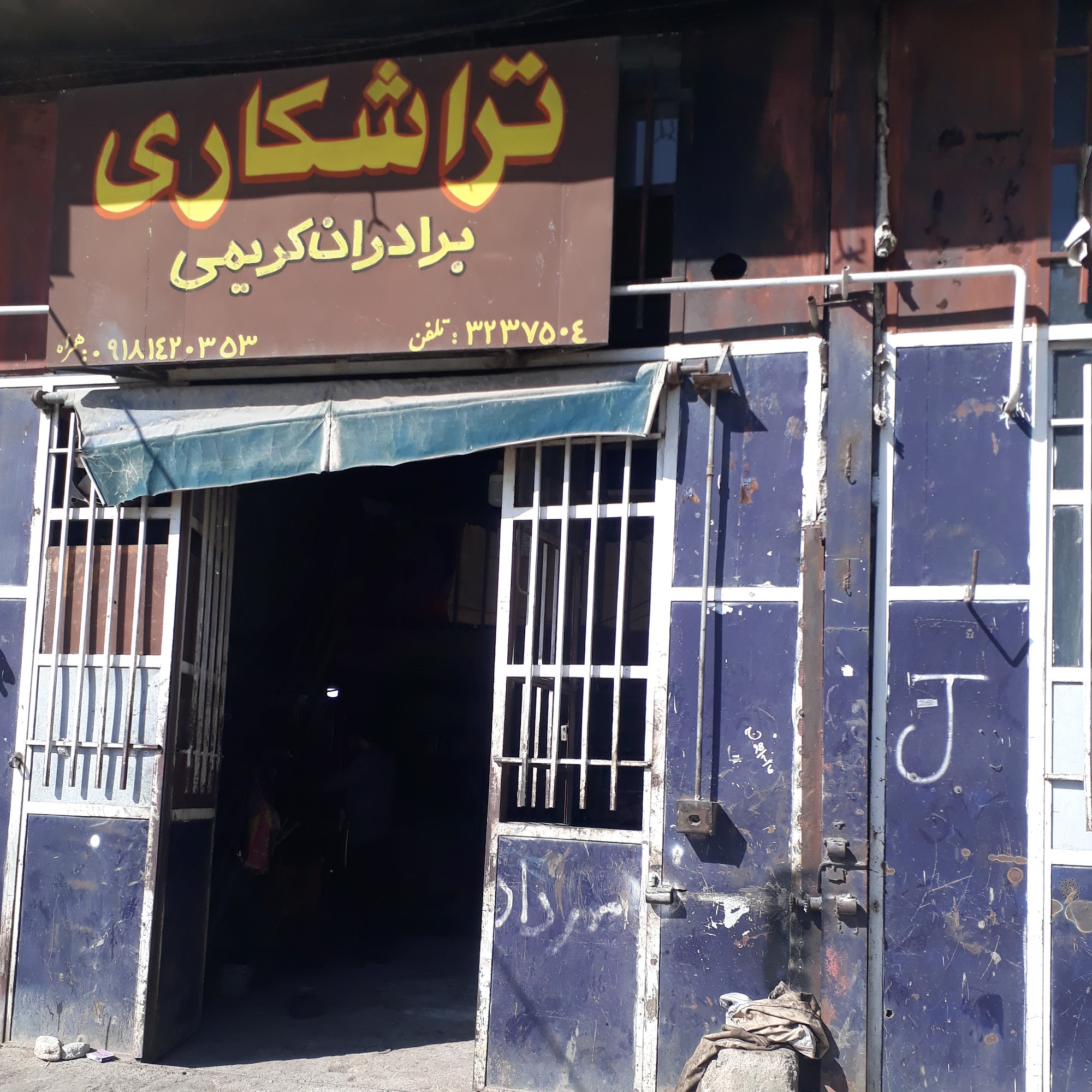 تراشکاری محمد