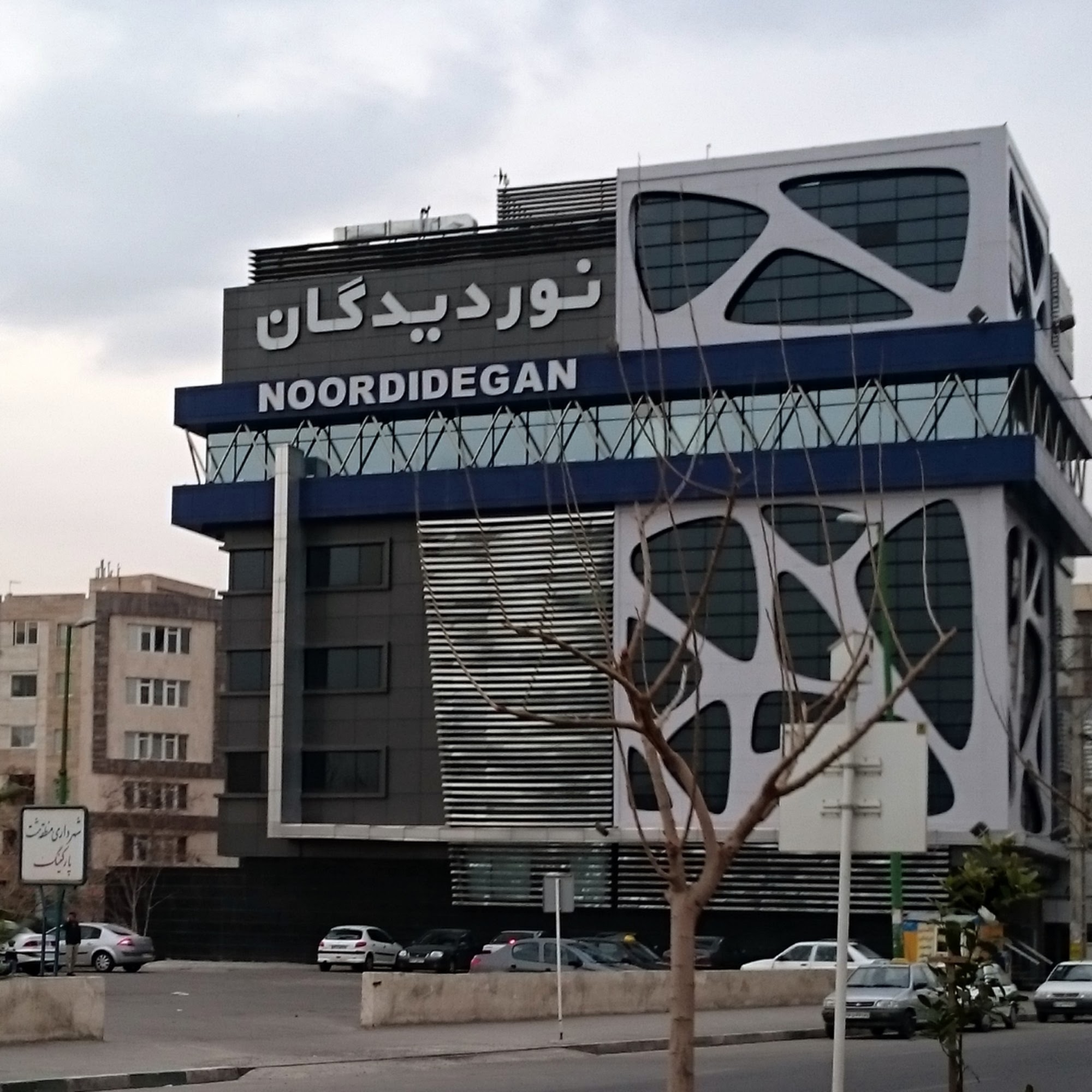Noordidegan Eye care clinic